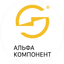 АльфаКомпонент