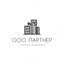 Партнёр