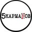 5 Карманов