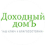 КПК Доходный домЪ