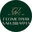 Геометрия ландшафта