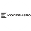 КОЛЕЯ 1520