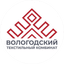 Вологодский текстильный комбинат