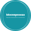 МОСПЕРСОНАЛ