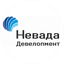 Невада Девелопмент