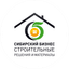 Сибирский Бизнес, Группа Компаний