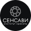Институт красоты СЕНСАВИ