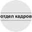 Феткевич Александр Олегович