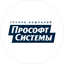 Прософт-Системы