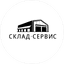 Склад-Сервис