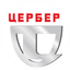 Цербер