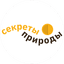 Секреты Природы