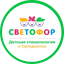 СВЕТОФОР