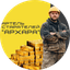 Артель Старателей Архара