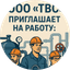 Тепловодоснабжение