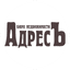 Бюро недвижимости АдресЪ (ИП Ким Светлана Васильевна)