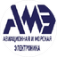 Авиационная и Морская Электроника, Научно-производственное предприятие