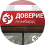 Доверие 33
