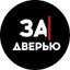 ИНДОРС