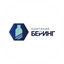 Беринг, г.Уфа