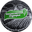 Слободчиков Сергей Геннадьевич