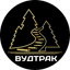 Вудтрак