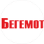 Бегемот