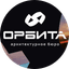 Орбита