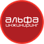 АльфаИнжиниринг