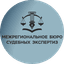 Межрегиональное бюро судебных экспертиз