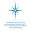 Уральский завод противогололедных материалов