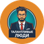 Талантливые люди (ИП Сапильников Сергей Викторович)