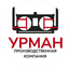 Урман