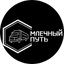 ТК Млечный Путь