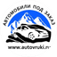 Авто В Руки