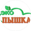 ГК Пышка