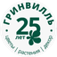 ГРИНВИЛЛЬ флористический центр