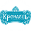 Крендель