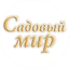 Садовый МИР