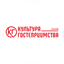 Культура Гостеприимства