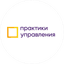 Практики управления