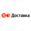 Яндекс.Доставка