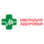 Мелодия здоровья
