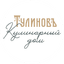 Тулиновъ Дом