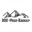 Риал-Кавказ