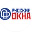 ТД Русские Окна