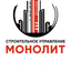 Строительное управление МОНОЛИТ