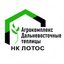 НК Лотос