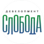 СЛОБОДА ДЕВЕЛОПМЕНТ