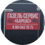 Баркалов Виталий Викторович